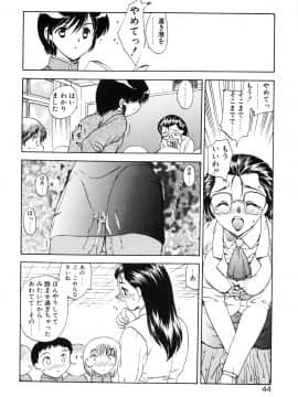 [飛龍乱] わん・ないと・SISTER_page_044