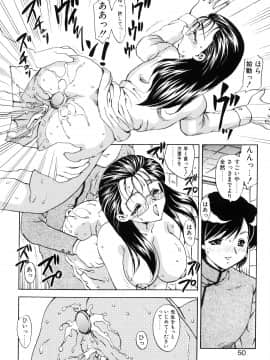 [飛龍乱] わん・ないと・SISTER_page_050
