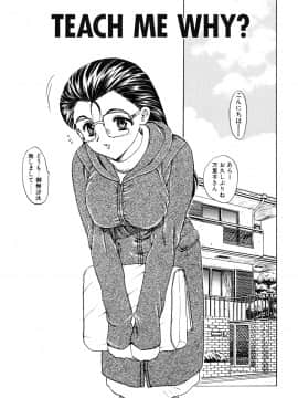 [飛龍乱] わん・ないと・SISTER_page_053