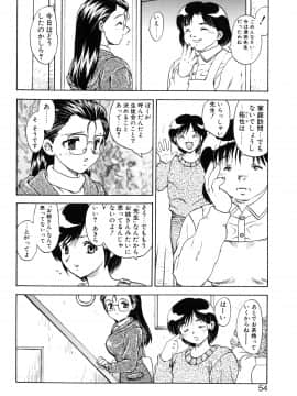 [飛龍乱] わん・ないと・SISTER_page_054