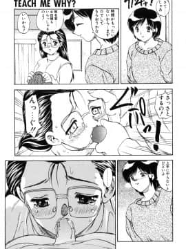 [飛龍乱] わん・ないと・SISTER_page_055