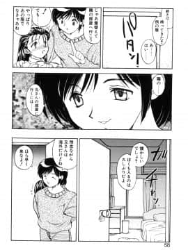 [飛龍乱] わん・ないと・SISTER_page_058