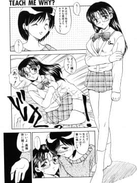 [飛龍乱] わん・ないと・SISTER_page_059