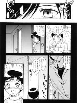 [飛龍乱] わん・ないと・SISTER_page_062