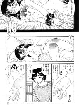 [飛龍乱] わん・ないと・SISTER_page_063