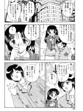 [飛龍乱] わん・ないと・SISTER_page_070