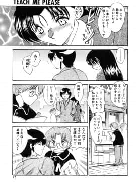 [飛龍乱] わん・ないと・SISTER_page_071