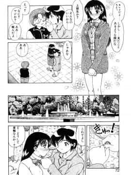 [飛龍乱] わん・ないと・SISTER_page_072
