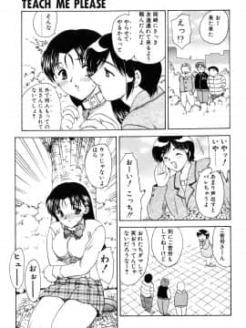 [飛龍乱] わん・ないと・SISTER_page_073