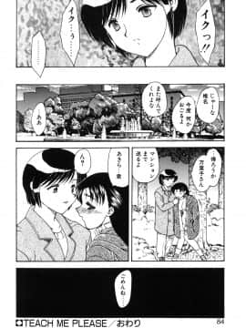 [飛龍乱] わん・ないと・SISTER_page_084
