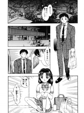 [飛龍乱] わん・ないと・SISTER_page_085