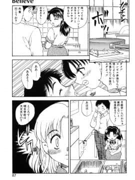 [飛龍乱] わん・ないと・SISTER_page_087