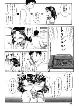 [飛龍乱] わん・ないと・SISTER_page_088