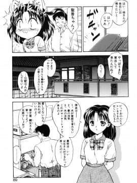 [飛龍乱] わん・ないと・SISTER_page_089