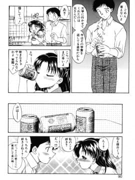 [飛龍乱] わん・ないと・SISTER_page_090