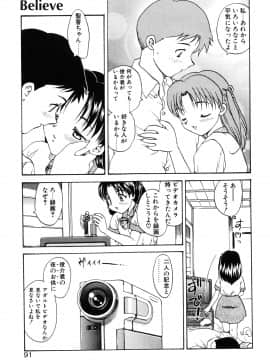 [飛龍乱] わん・ないと・SISTER_page_091