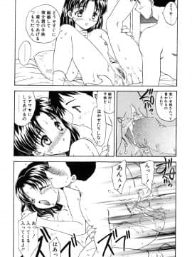 [飛龍乱] わん・ないと・SISTER_page_095