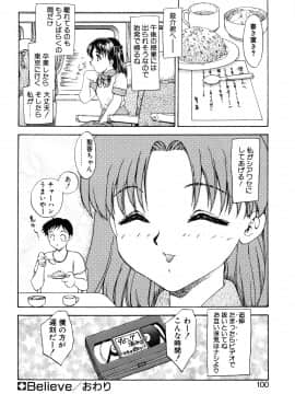 [飛龍乱] わん・ないと・SISTER_page_100