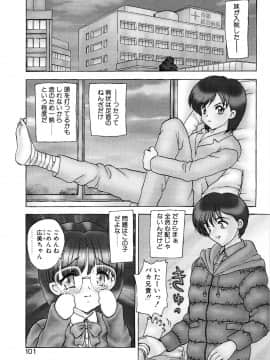 [飛龍乱] わん・ないと・SISTER_page_101