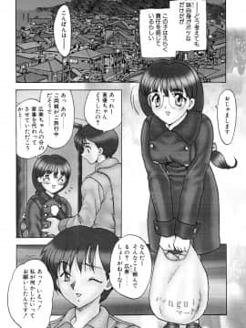 [飛龍乱] わん・ないと・SISTER_page_104