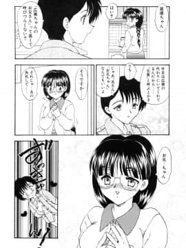 [飛龍乱] わん・ないと・SISTER_page_106
