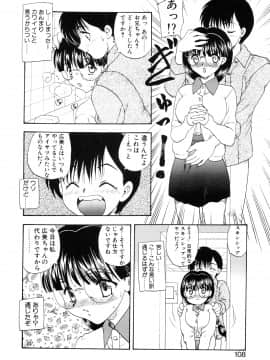 [飛龍乱] わん・ないと・SISTER_page_108