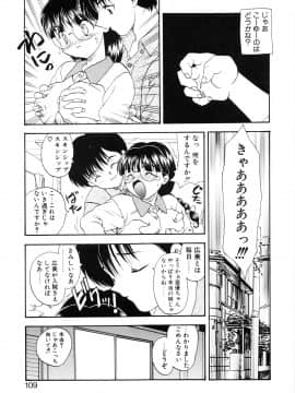 [飛龍乱] わん・ないと・SISTER_page_109
