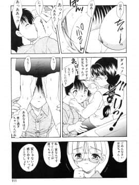 [飛龍乱] わん・ないと・SISTER_page_111
