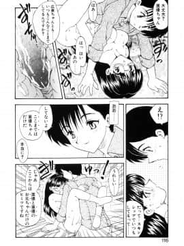 [飛龍乱] わん・ないと・SISTER_page_116