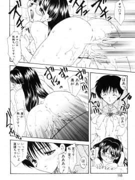 [飛龍乱] わん・ないと・SISTER_page_118