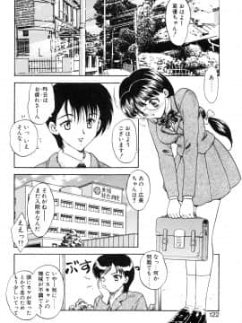 [飛龍乱] わん・ないと・SISTER_page_122