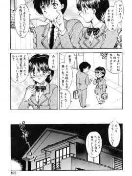 [飛龍乱] わん・ないと・SISTER_page_123