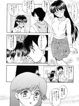 [飛龍乱] わん・ないと・SISTER_page_124