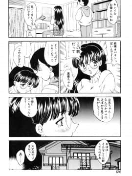 [飛龍乱] わん・ないと・SISTER_page_126