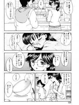 [飛龍乱] わん・ないと・SISTER_page_134