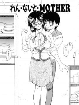 [飛龍乱] わん・ないと・SISTER_page_137