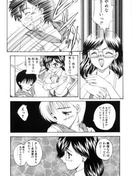 [飛龍乱] わん・ないと・SISTER_page_138