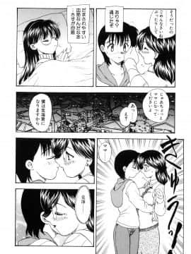 [飛龍乱] わん・ないと・SISTER_page_140