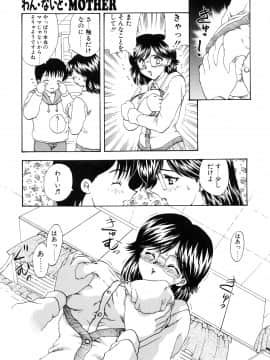 [飛龍乱] わん・ないと・SISTER_page_141