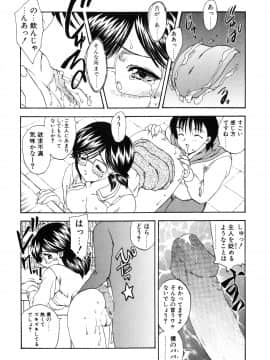 [飛龍乱] わん・ないと・SISTER_page_146
