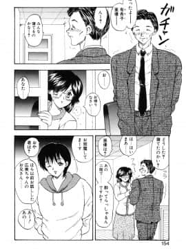 [飛龍乱] わん・ないと・SISTER_page_154