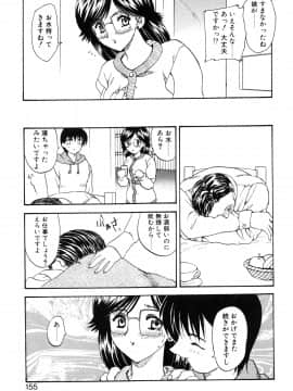 [飛龍乱] わん・ないと・SISTER_page_155