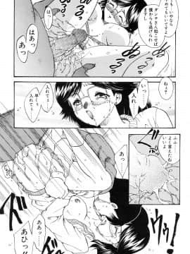 [飛龍乱] わん・ないと・SISTER_page_157
