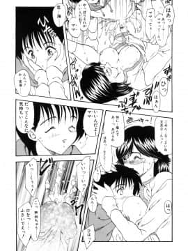 [飛龍乱] わん・ないと・SISTER_page_161