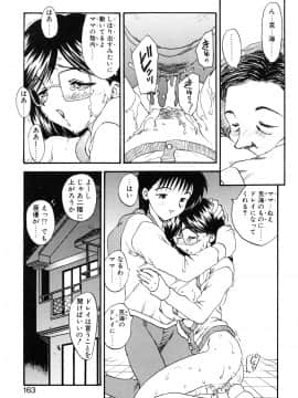 [飛龍乱] わん・ないと・SISTER_page_163