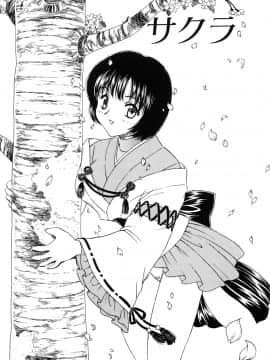 [飛龍乱] わん・ないと・SISTER_page_169