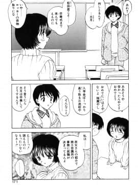 [飛龍乱] わん・ないと・SISTER_page_171