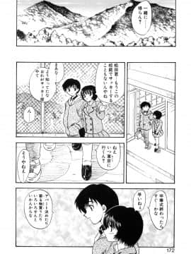 [飛龍乱] わん・ないと・SISTER_page_172