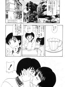 [飛龍乱] わん・ないと・SISTER_page_174