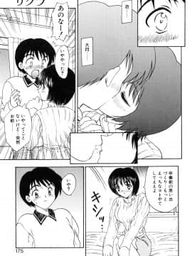 [飛龍乱] わん・ないと・SISTER_page_175